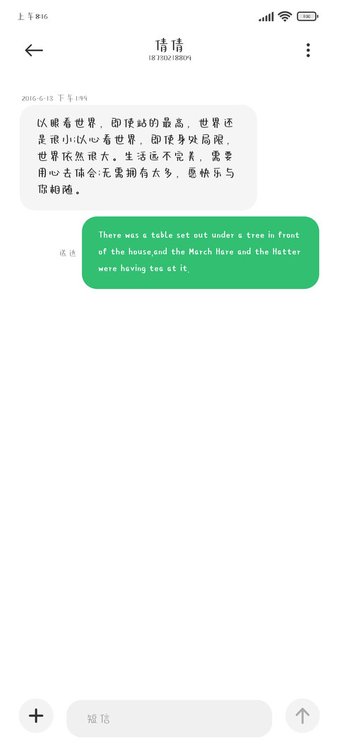 奶凶奶凶男朋友 screenshot