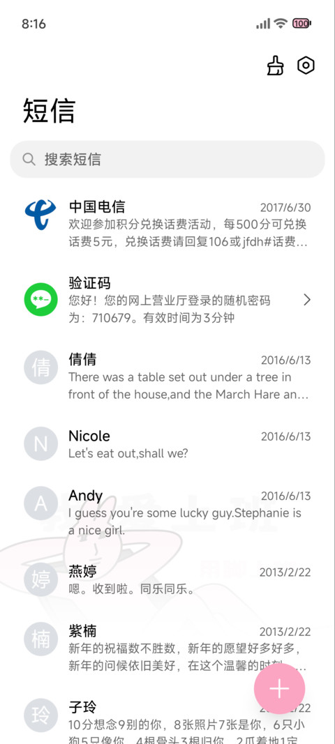 粉红兔子 无畜可逃 screenshot