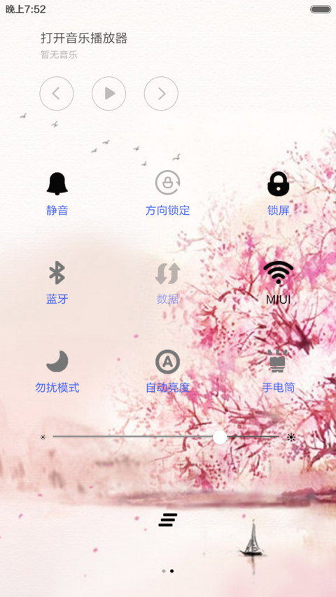 浅秋-飘零（音乐锁屏+全图标） screenshot