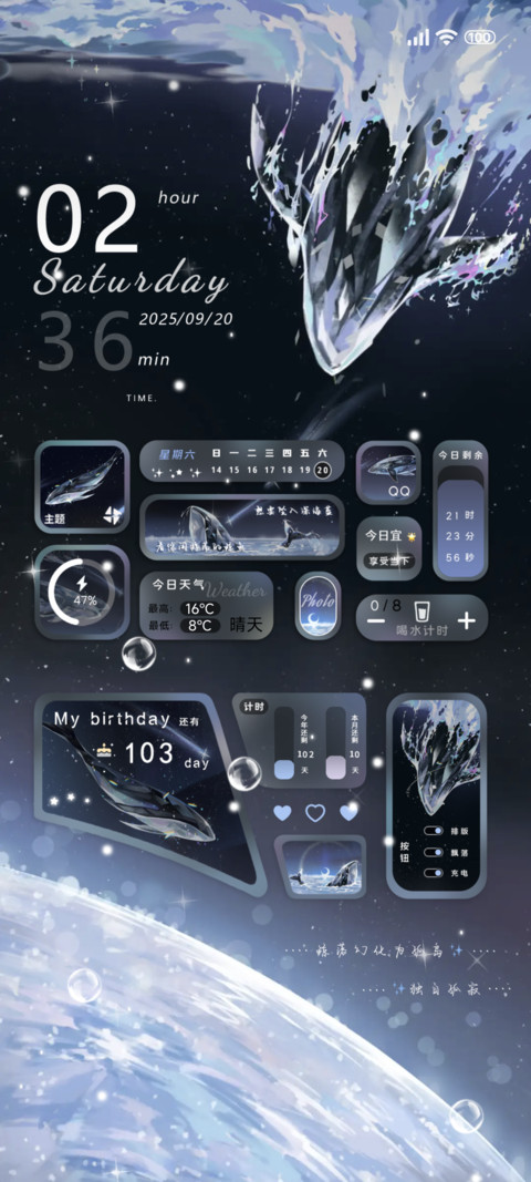 鲸落宇宙星辰入海 screenshot