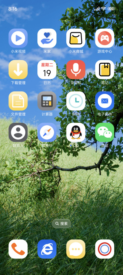 绿色简约 screenshot