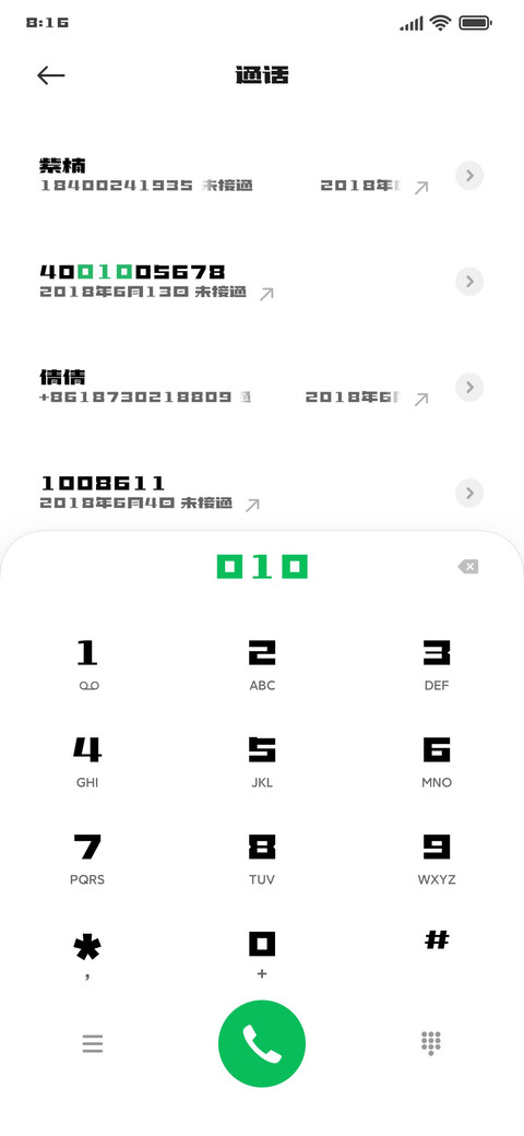 造字工房巧方体 screenshot