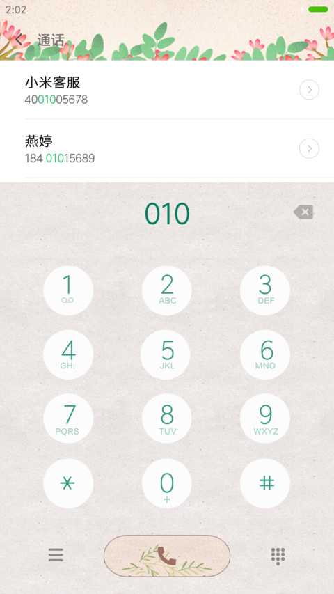 小森森森林 screenshot