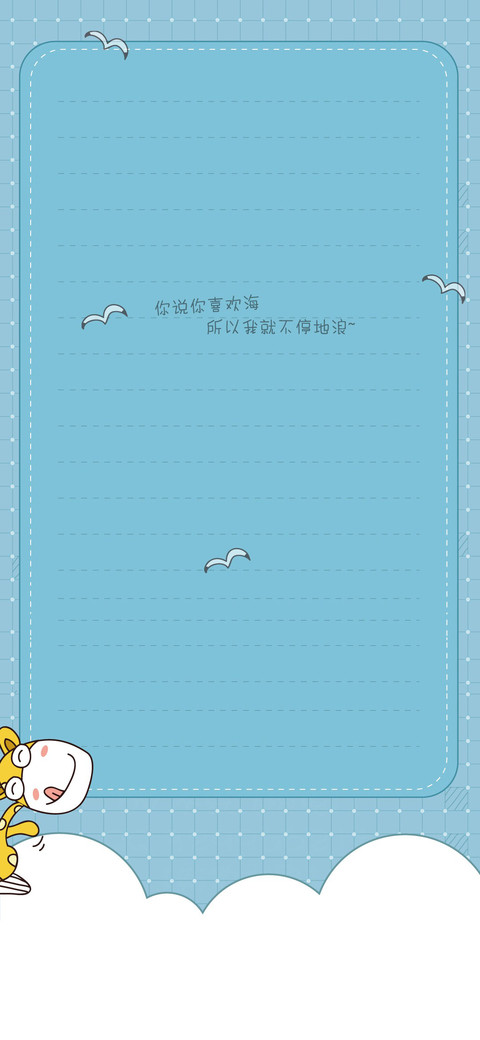 夏天出去浪 screenshot