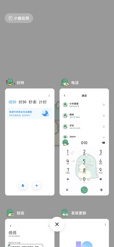 小龙格林 我最摇摆 screenshot