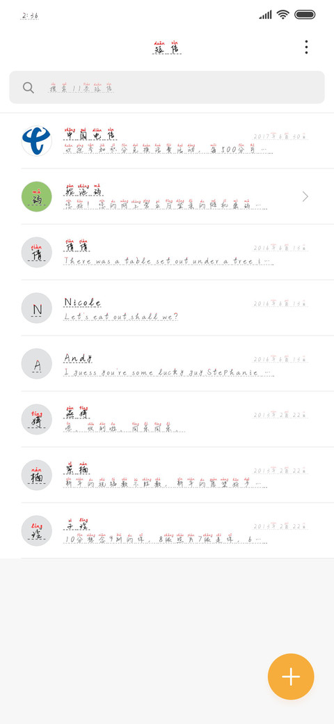伤心的夜太难熬 screenshot