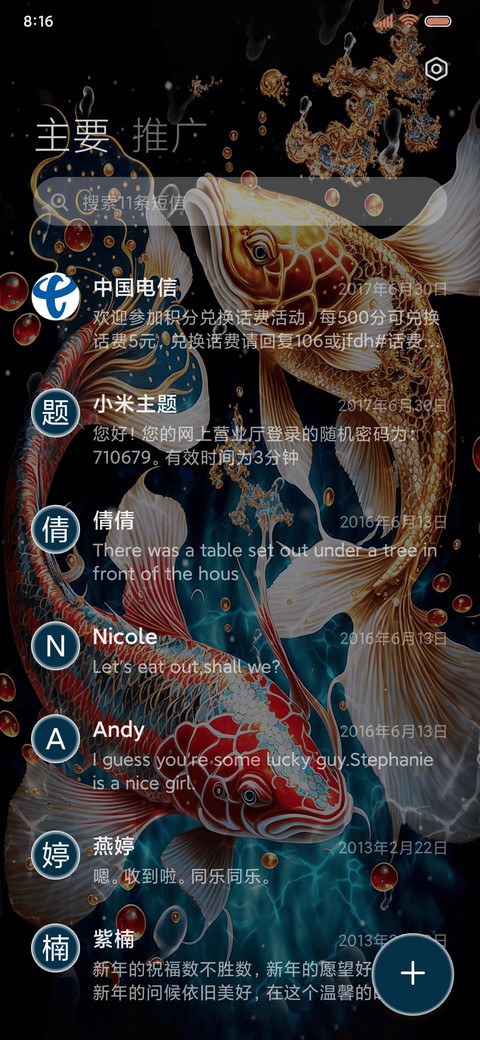 锦鲤成双 多换图 screenshot