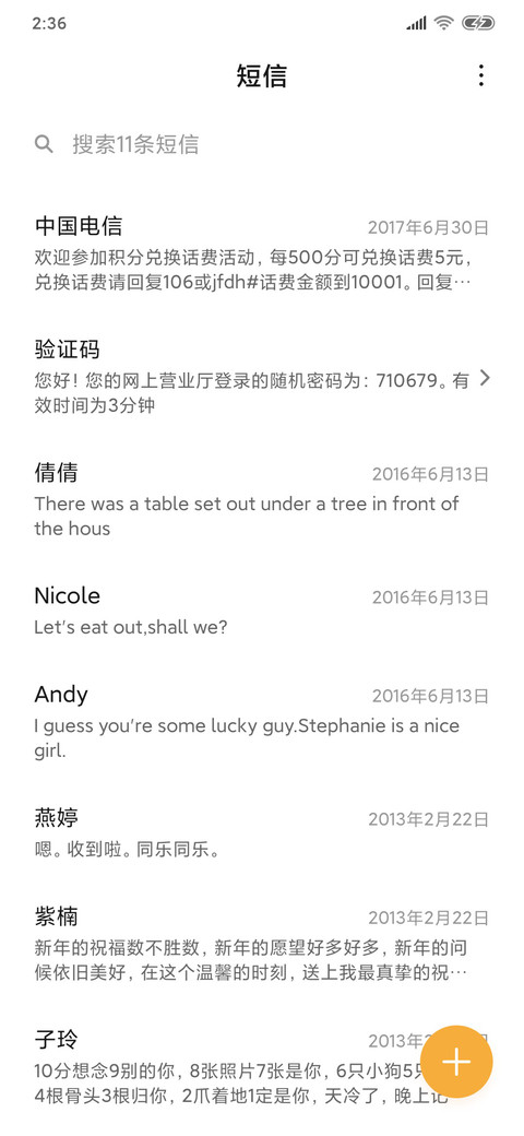 净白 screenshot