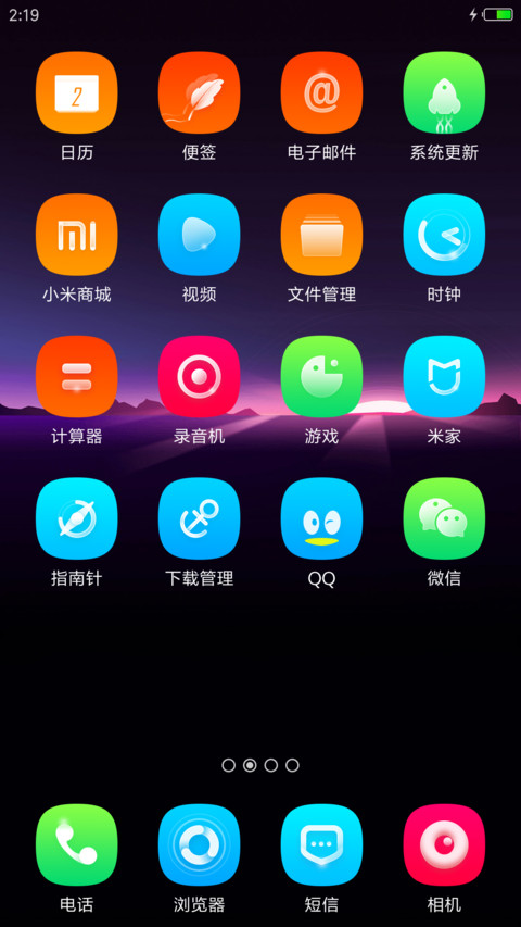 追梦人 screenshot