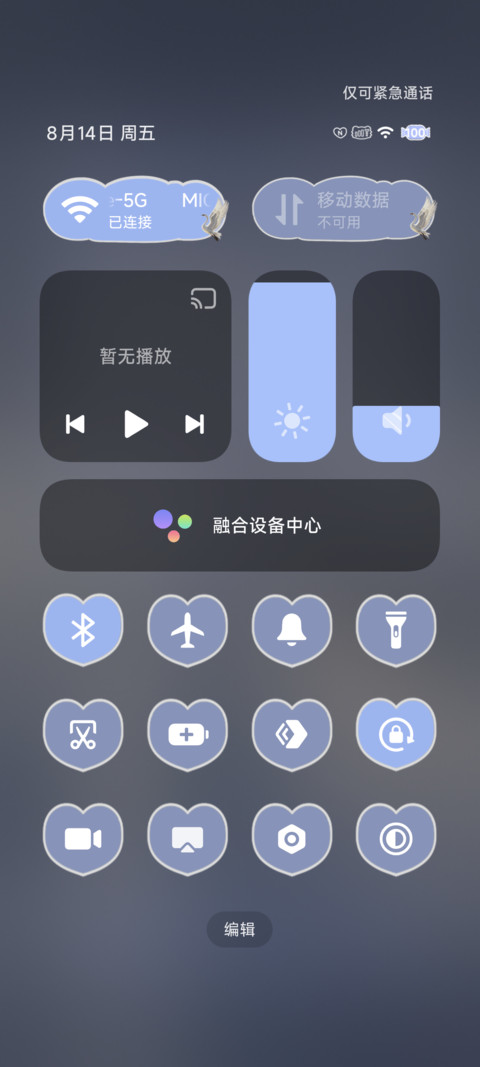 重力感应 白羽寻梦 screenshot