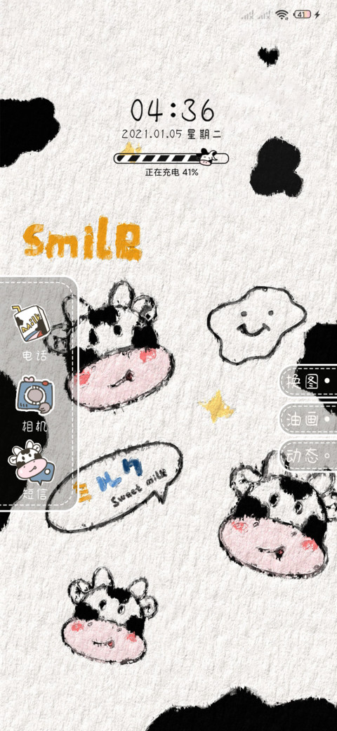 啾咪一口甜 screenshot
