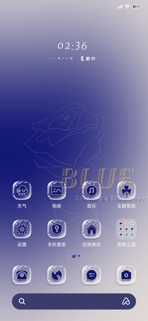 克莱因蓝玻璃气泡 screenshot
