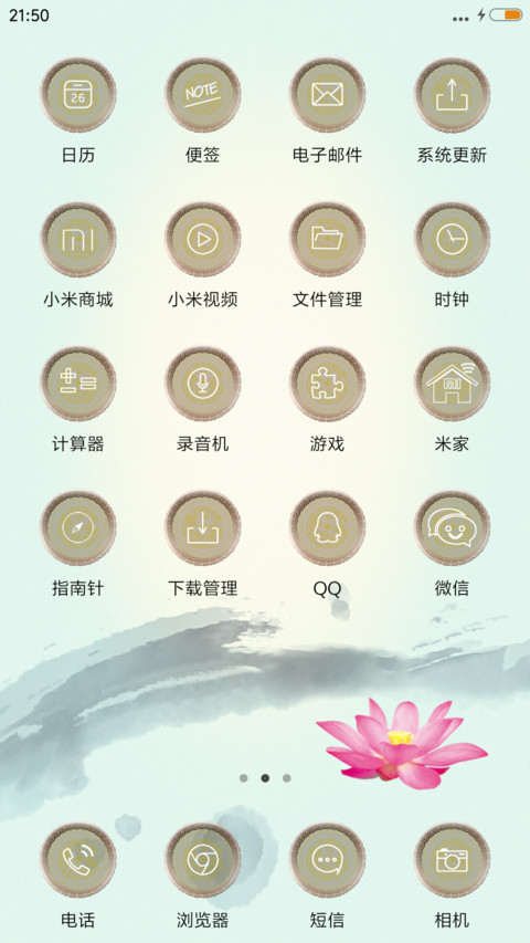夏荷印象（锁屏动态） screenshot