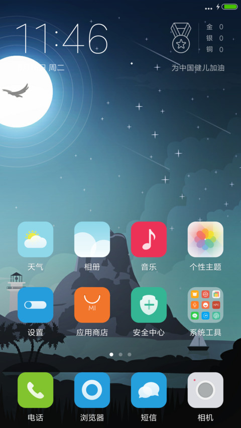 夜梦初心 screenshot