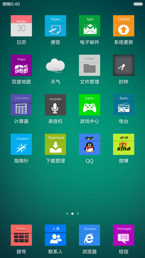 倾心V6专版（好评可返现！！！） screenshot