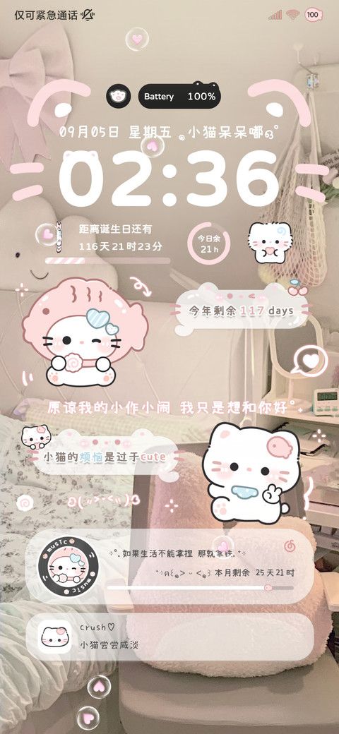 奶油风卧室小猫 screenshot