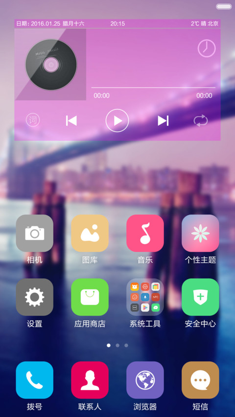超级iOS Win10(标准版+多功能锁屏) screenshot
