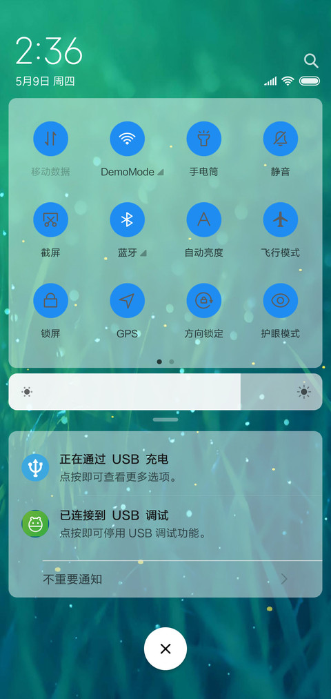 护眼绿 screenshot
