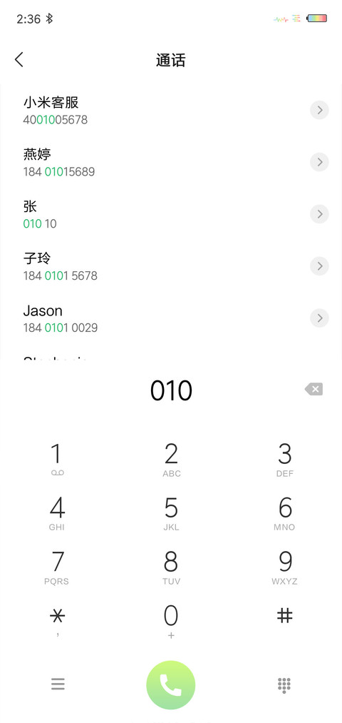 远途 v10 私人定制 screenshot