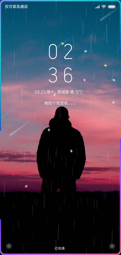 Starry sky screenshot