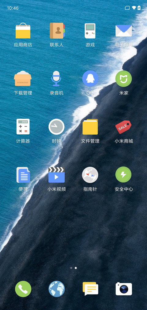 百变style screenshot