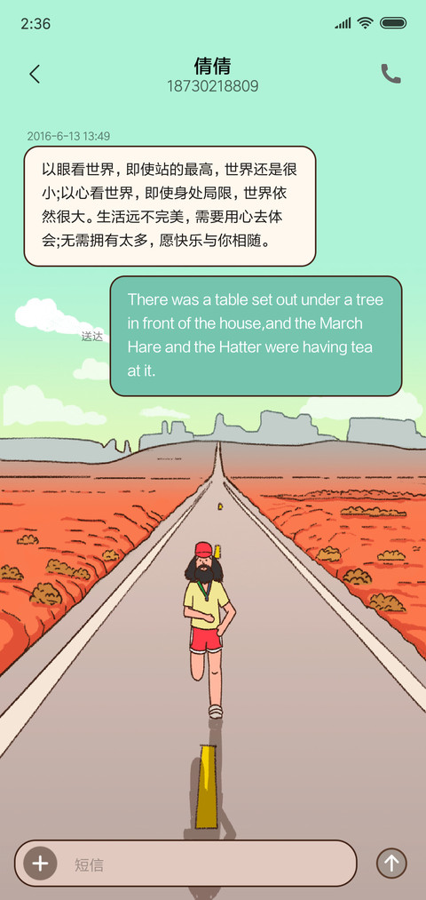 阿甘正传 screenshot