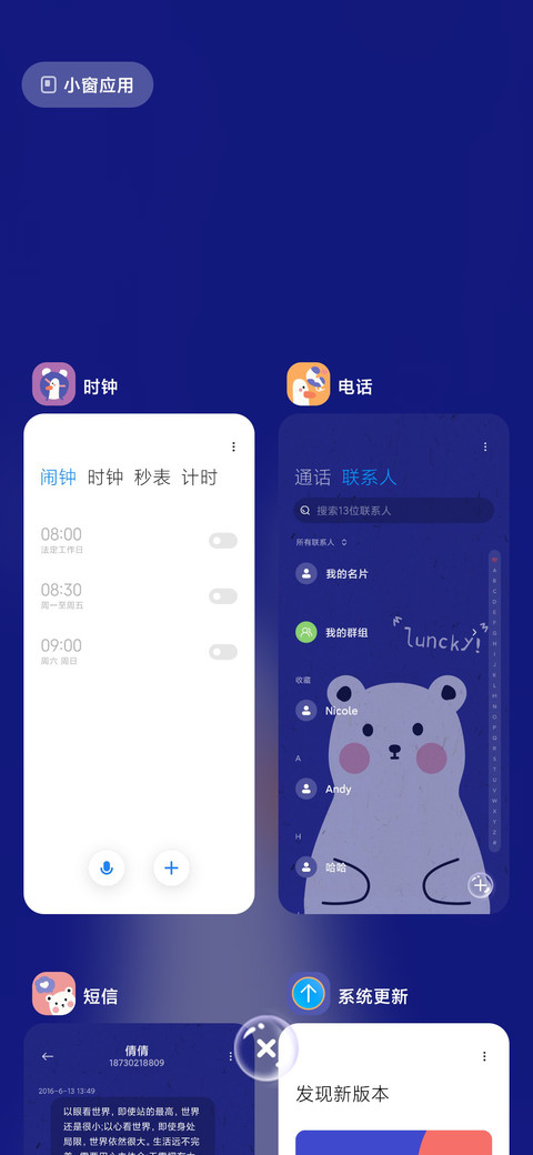 克莱因蓝 幸运鸭 screenshot