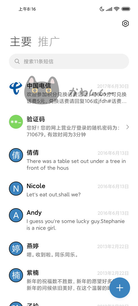 简约小黑猫 screenshot