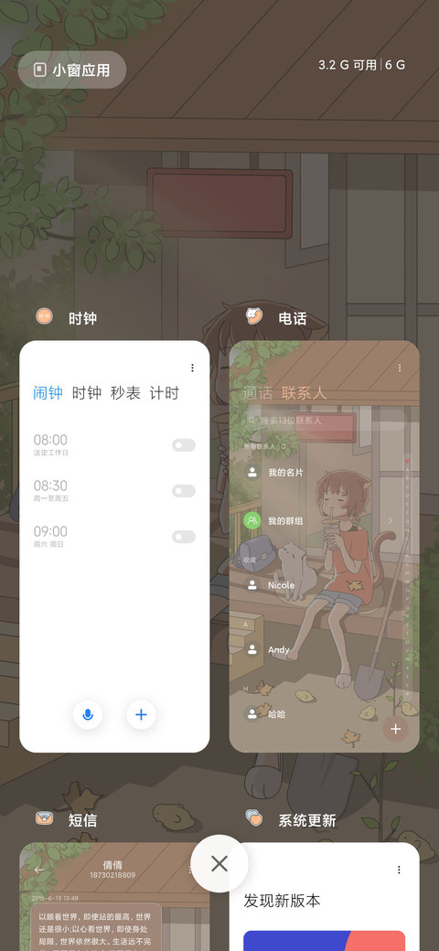 秋日暖阳 screenshot