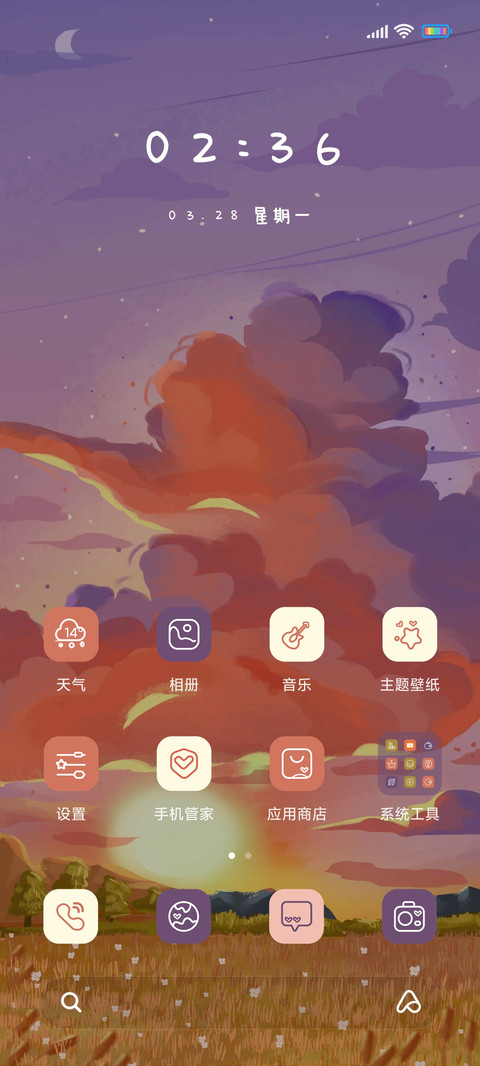 晚霞小组件 screenshot