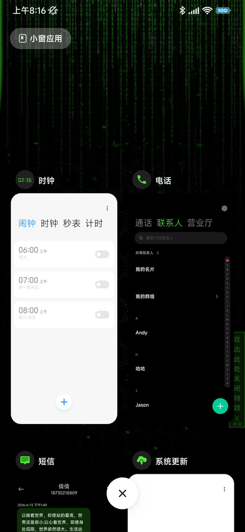黑鲨绿 screenshot