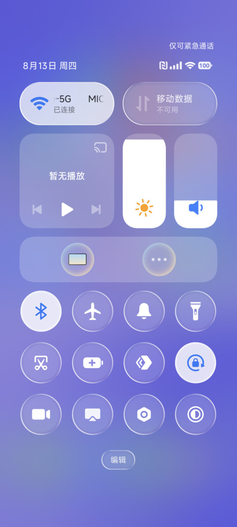 重力感应蓝柔 screenshot
