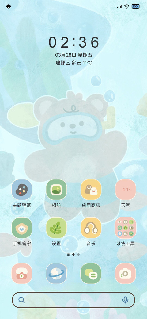 ins油画 海洋熊熊 screenshot