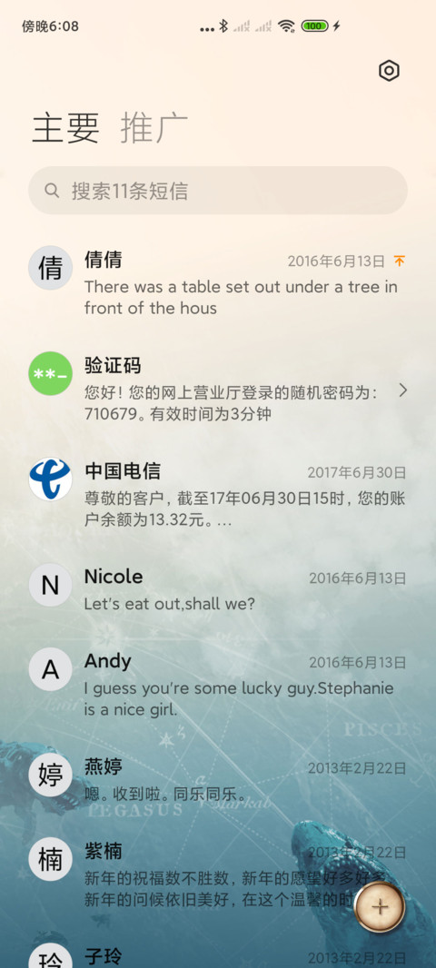 加勒比海盗-谁才是船长 screenshot