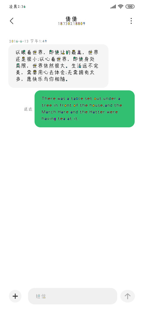 兔兔要保护 screenshot