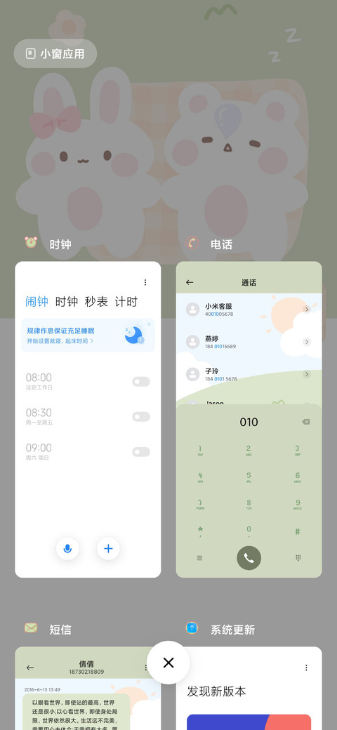 兔与熊的爱恋 screenshot