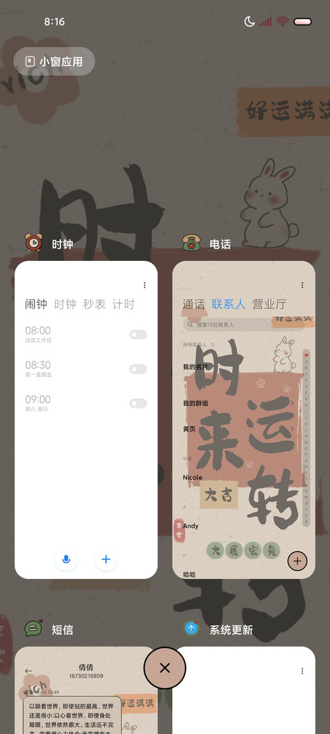 光影好运文字复古风 screenshot
