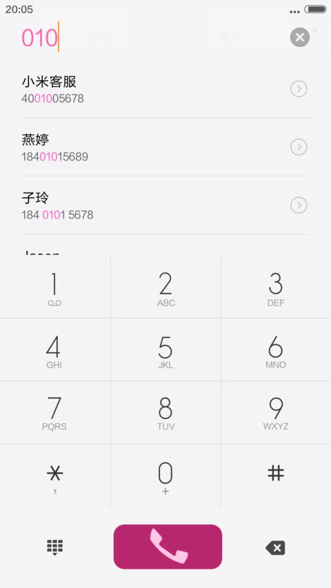一支玫瑰（全图标） screenshot