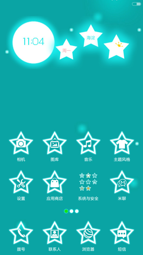 StarStar screenshot