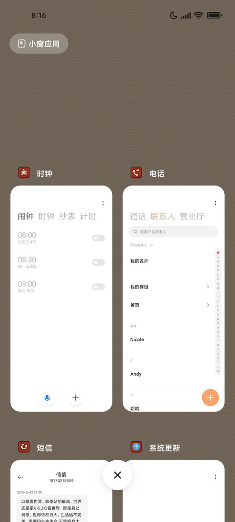 人生上上签 screenshot