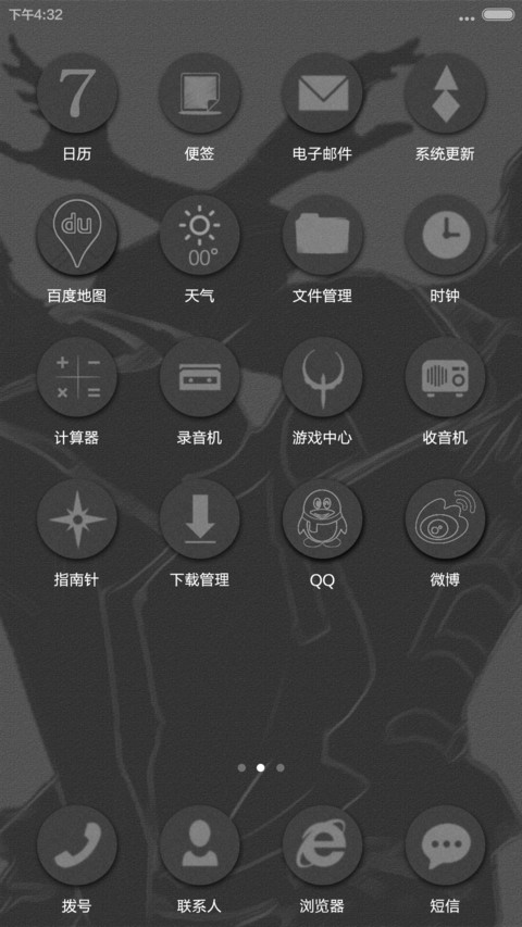 篮球兄弟（好评返全款+篮球密码锁0000） screenshot