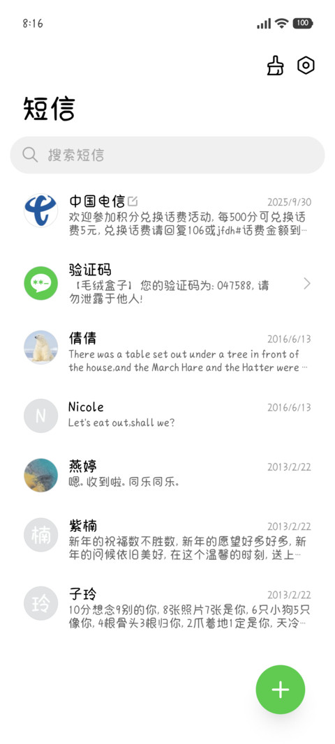 星光点缀平凡日常 screenshot