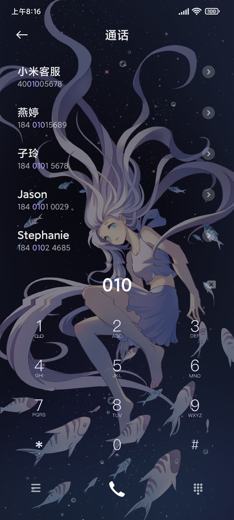 少女深海琴鸣 screenshot