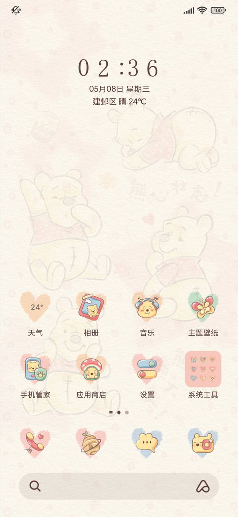 熊心壮志的小熊 screenshot