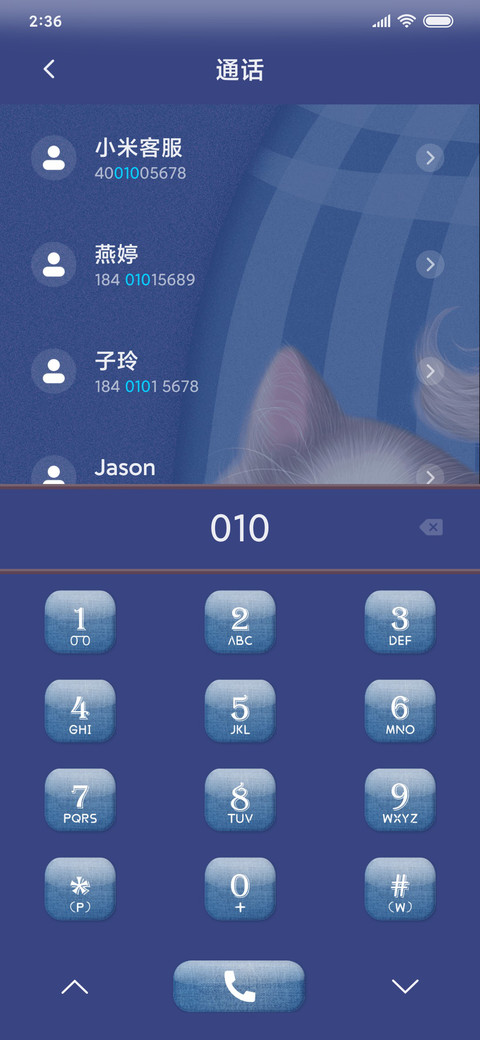摸摸我的小猫咪 screenshot