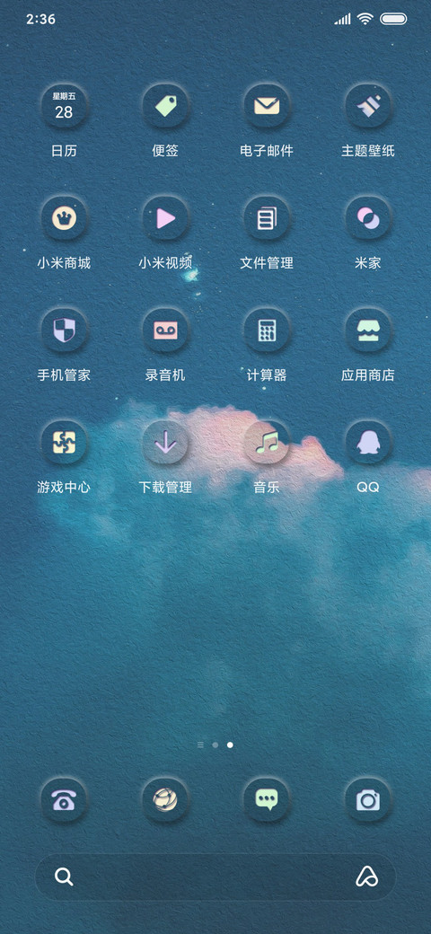 新拟态 星云 screenshot