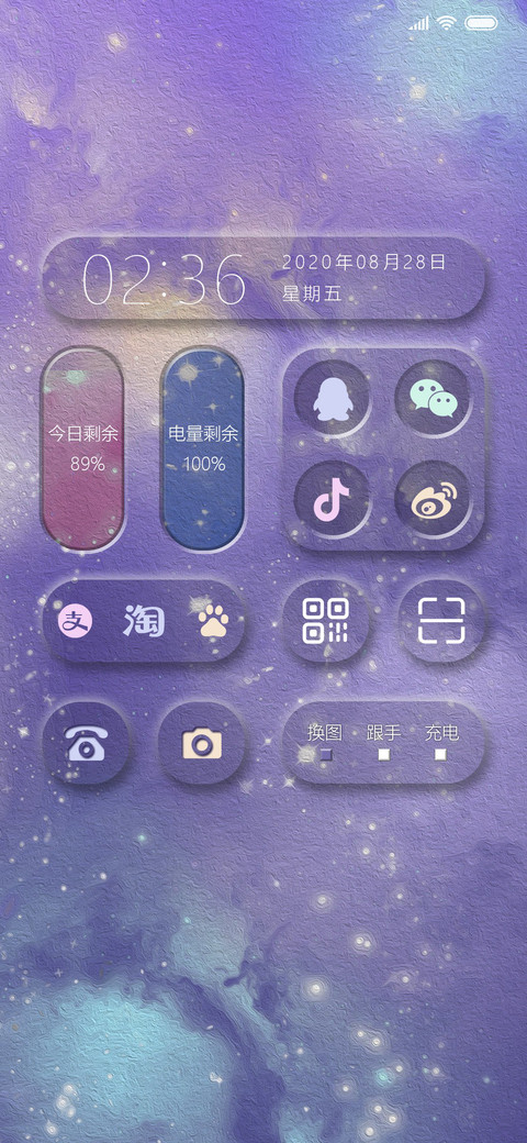 新拟态 星云 screenshot