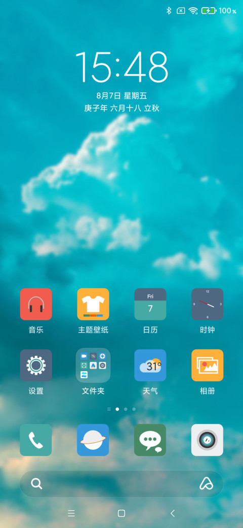 祥云朵朵 screenshot