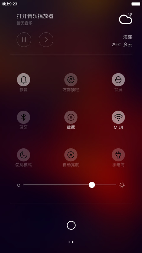 【CJA】Galaxy(iOS+重力壁纸+音乐界面+自由桌面+好评返现） screenshot