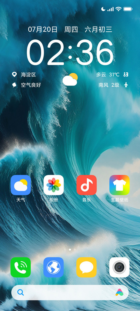夏日 screenshot